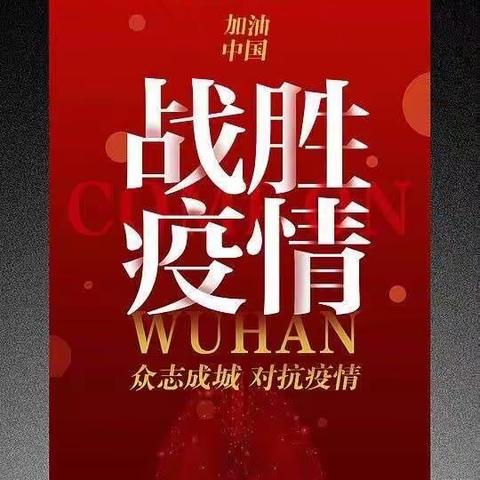 ＂疫情当下守初心，线上教学绽精彩”——石桥乡中心小学线上教学纪实