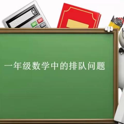 聚精会神，研无止境！——2023年秋季期成小片区远程协同教研活动(第十一次校本研修）