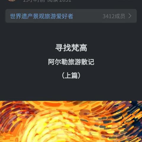 评谦克的“寻找梵高”
