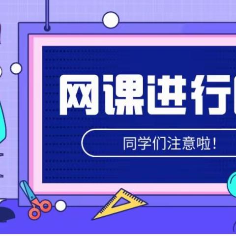 学习，我们从未停止！（六5班）