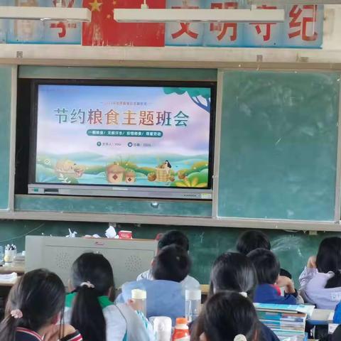 节约粮食，从我做起