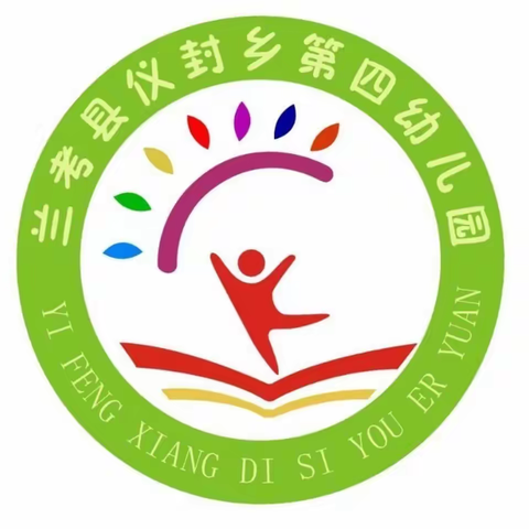 走进小学，幼小携手助力成长。——第四幼儿园幼小衔接参观活动