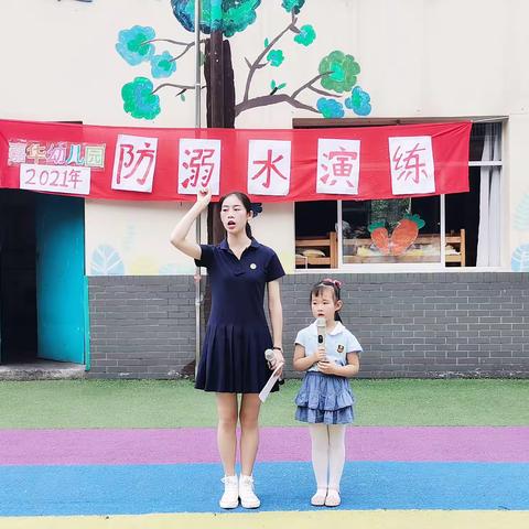 嘉华幼儿园第17周升旗仪式——“防溺水演练”