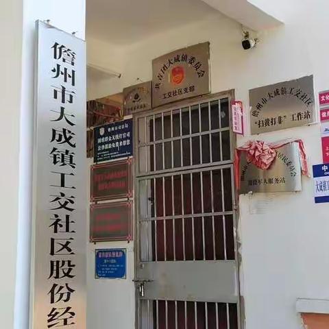 走访、对接村居顾问单位