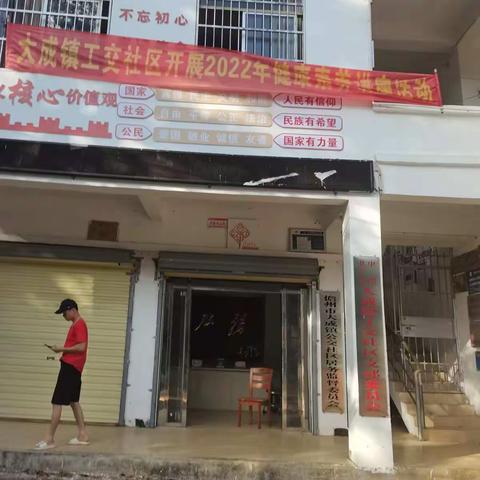 2022年10月村居简报