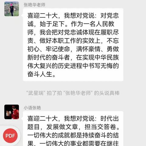 【裕民•党建】裕民小学党总支开展“喜迎二十大  学党史 感党恩”主题活动纪实