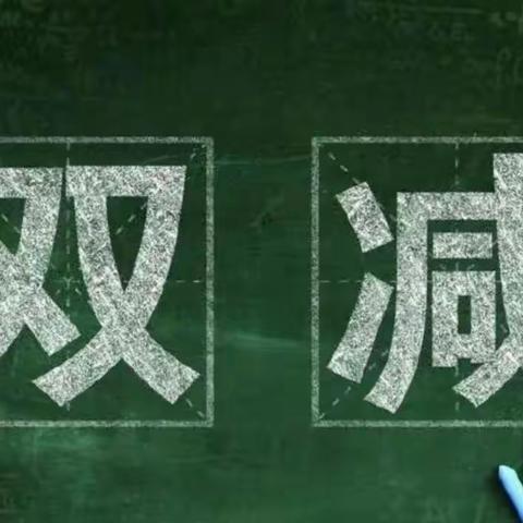 砚溪镇中心小学“助力无纸化，双减促成长”无纸笔考试