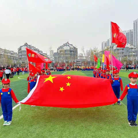 远航幼儿园2023年“疯狂马里奥”春季趣味亲子运动会
