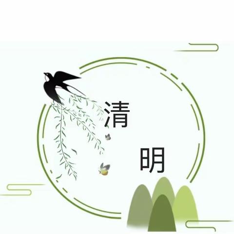 【通知】——艺萌-荆州校区清明节放假通知及温馨提示