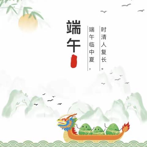 【浓浓端午情】荆州市艺萌听力语言康复中心端午节活动及放假通知