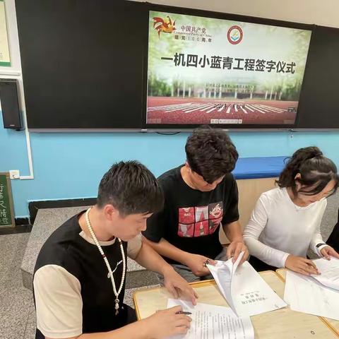 薪火相传 青出于蓝——一机四小“蓝青工程”师徒结对仪式