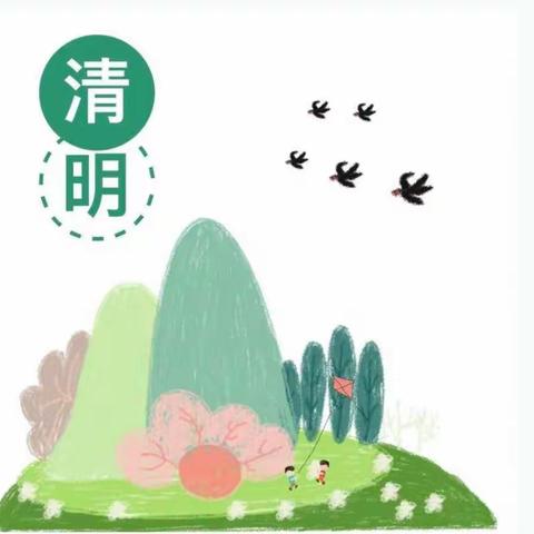 希望幼儿园清明节放假通知及温馨提示