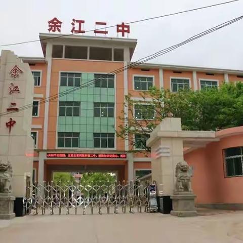 余江二中关于加强学生手机管理致家长的一封信