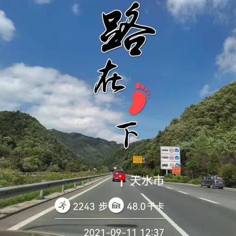 2021年9月11日由西安出发，到甘南拉卜楞寺，郎木寺，桑草原，朶海湖
