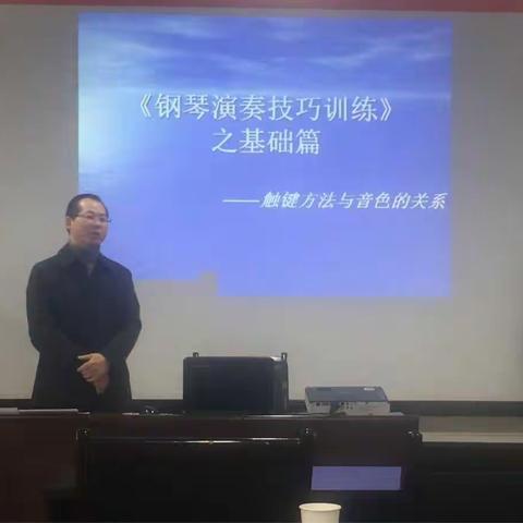 钢琴技能培训 促教师专业发展   记渝北区2017中小学音乐教师钢琴培训活动报告（10）