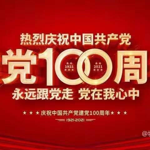 深入学习贯彻习近平总书记来陕考察重要讲话重要指示精神～主题党日活动