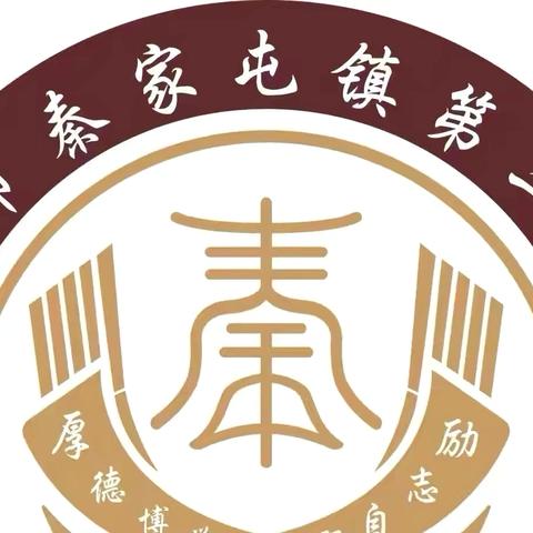 雷锋事迹分享会——秦家屯镇第二中学校