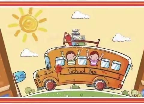 福中明第二幼儿园2023年春季开学通知