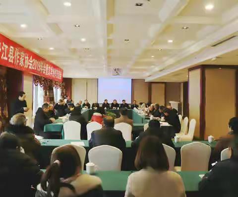 垫江县作家协会召开2019年工作会暨文学创作交流会