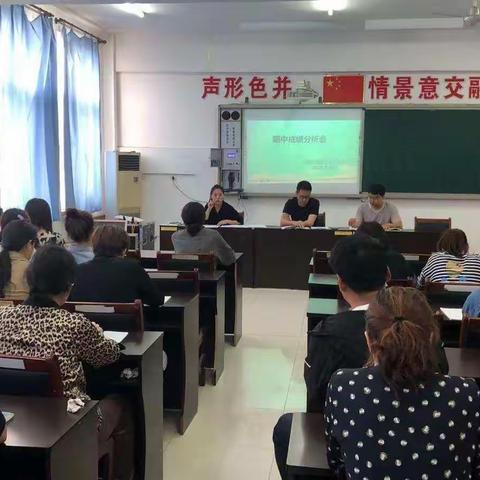 歧口小学期中教学工作总结会