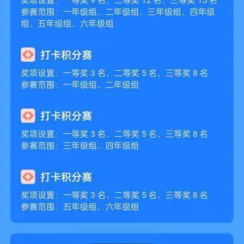 运动不打烊，云端展风采