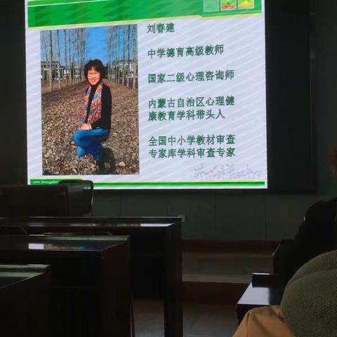 刘春建老师心理讲座专题