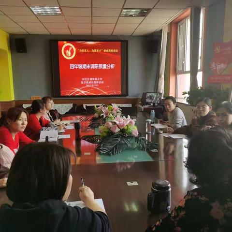 “为党育人，为国育才”使命教育活动——数学教研组教研活动