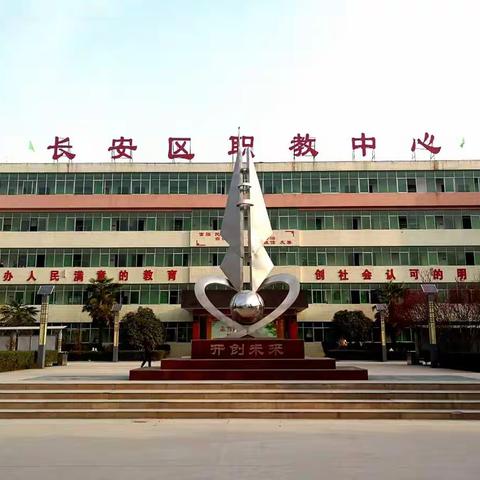 西安市长安区职教中心———中职国家奖学金获奖学生