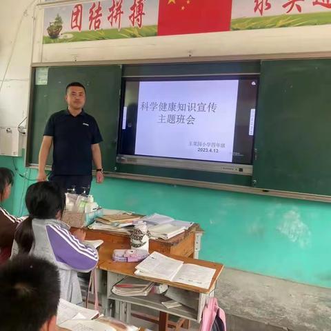 健康科学知识进校园