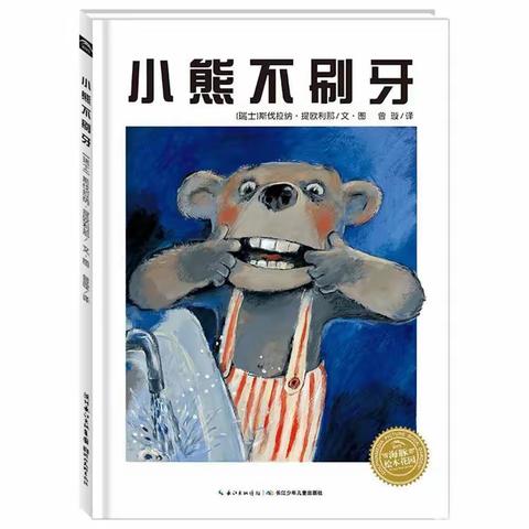 📖大二班今日好书推荐