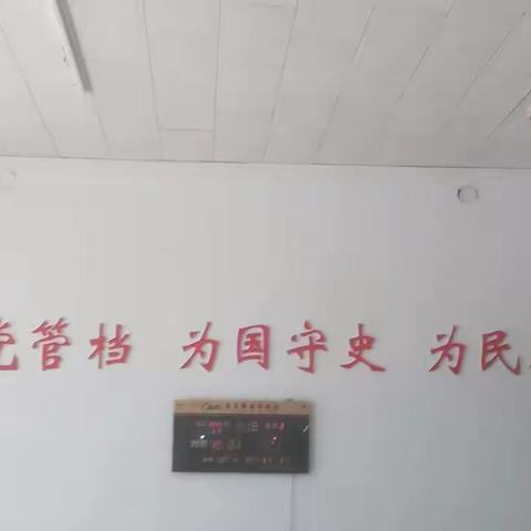 “疫情防控作表率，复工复产勇担当” 档案馆认真开展支部主题党日暨“每周一学”活动