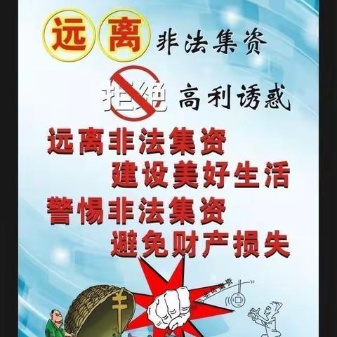 鄂尔多斯大街支行2月消保宣传-维护自身权益，守住钱袋子