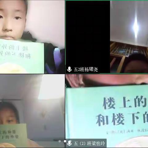 洋县天立实验学校五（2）班《智慧阅读