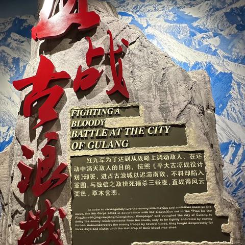 跟着姜哥游大西北 胭脂山——古浪战役纪念馆 2023年5月13、14日