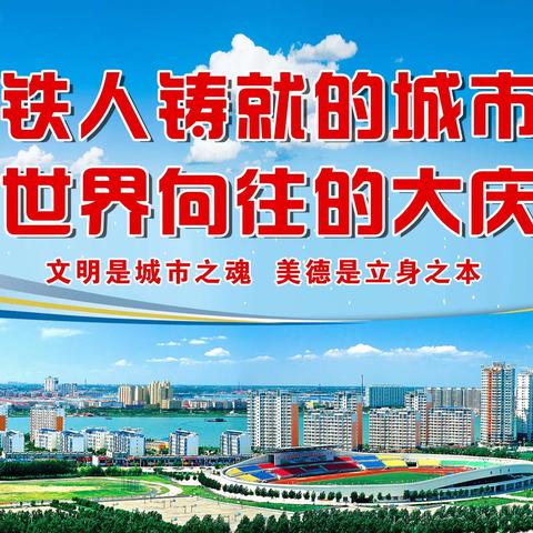 为旅发助力  奔向美好未来  东湖二社区开展心理健康讲座活动