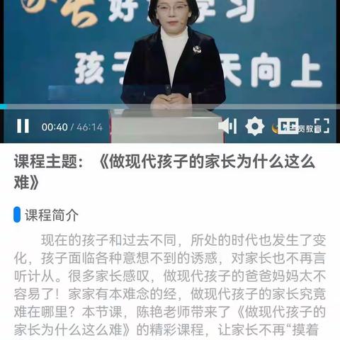 三年级一班。《做现代孩子的家长怎么这么难》