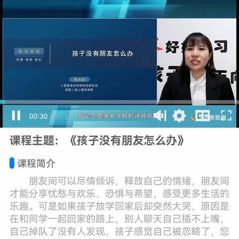 三年级一班！《孩子没有朋友怎么办》