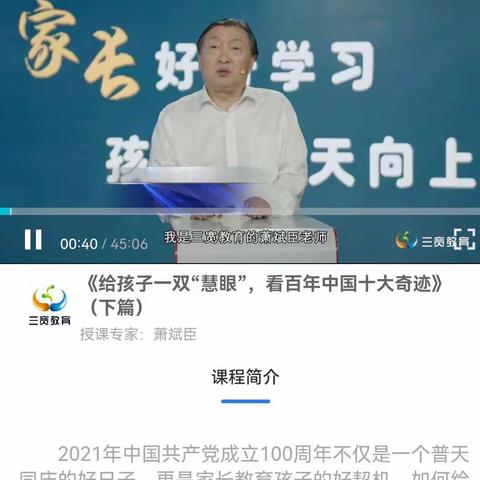 三年级一班！《给孩子一双“慧眼”，看中国百年十大奇迹》