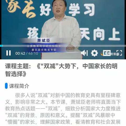 三年级一班。《“双减”大势下，中国家长的明智选择》