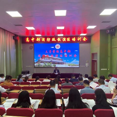 立德树人 安全为先——夫子学校高一年级举行安全教育、心理健康与德育教育系列活动