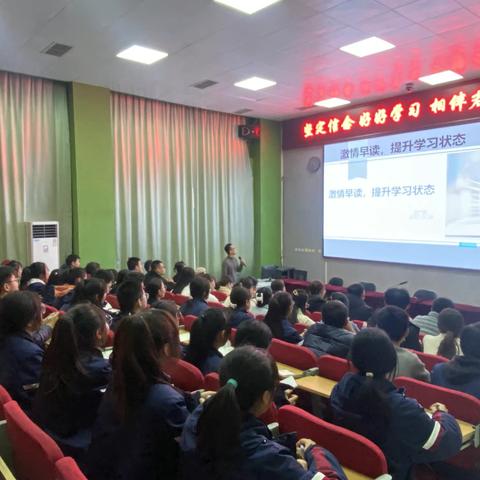 夫子学校高一年级第六期班主任论坛——激情早读，提升学习状态