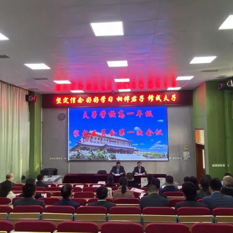 《携手共建、 同心育人》 ——记高中部高一年级家长开放日活动