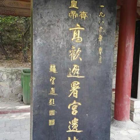 天龙山晋祠游