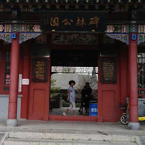 太原碑林公园游记