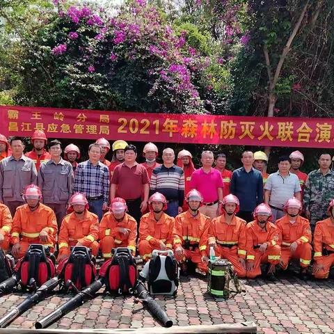 昌江应急管理局与海南热带雨林国家森林公园霸王岭分局圆满完成森林火灾扑救联动联演