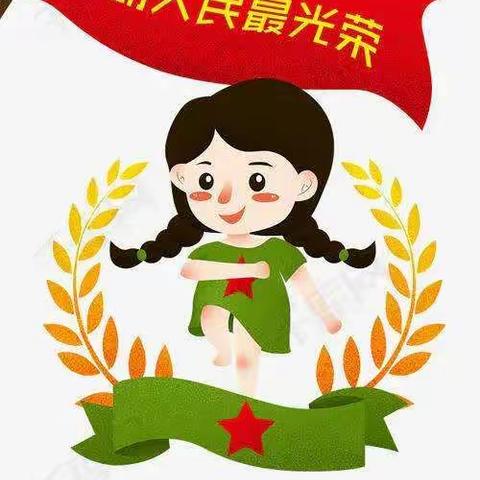 五一劳动节到了，我们都要做一个勤劳的小蜜蜂