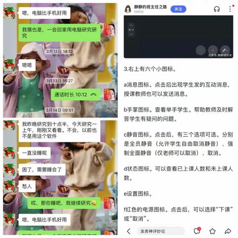 边学边教，且研且行