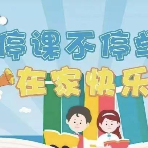 【三亚市吉阳区落笔小学】停课不停学 成长不“断线”——落笔小学