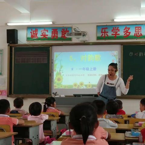 课堂教学的技术感与艺术感——迈号中心小学语文组教研活动