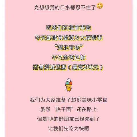 热干面还在路上……它的好朋友已经先到！